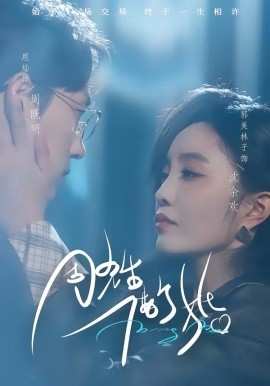 周先生，借个婚