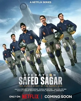 萨菲德·萨加尔行动
