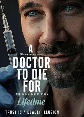 夺命医生：莎拉·哈里斯的故事
